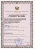 Нейродэнс ПКМ официальный сайт - denasdevice.ru ЧЭНС-01-Скэнар в Иркутске купить