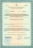 Нейродэнс ПКМ официальный сайт - denasdevice.ru ЧЭНС-Скэнар в Иркутске купить