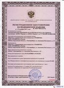 ДЭНАС Кардио мини в Иркутске купить Нейродэнс ПКМ официальный сайт - denasdevice.ru 