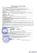 Дэнас - Вертебра 1 поколения купить в Иркутске Нейродэнс ПКМ официальный сайт - denasdevice.ru