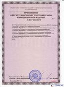 Дэнас - Вертебра 1 поколения купить в Иркутске Нейродэнс ПКМ официальный сайт - denasdevice.ru