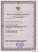 Нейродэнс ПКМ официальный сайт - denasdevice.ru Дэнас Вертебра 5 программ в Иркутске купить