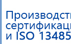 Аппарат магнитотерапии СТЛ Т-00055 Вега Плюс купить в Иркутске, Аппараты Меркурий купить в Иркутске, Нейродэнс ПКМ официальный сайт - denasdevice.ru