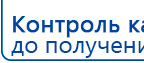 СКЭНАР-1-НТ (исполнение 01)  купить в Иркутске, Аппараты Скэнар купить в Иркутске, Нейродэнс ПКМ официальный сайт - denasdevice.ru