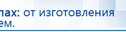 ДЭНАС-ПКМ (13 программ) купить в Иркутске, Аппараты Дэнас купить в Иркутске, Нейродэнс ПКМ официальный сайт - denasdevice.ru