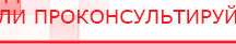 купить Электрод - ректальный - Выносные электроды Нейродэнс ПКМ официальный сайт - denasdevice.ru в Иркутске