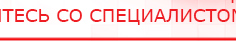 купить ДЭНАС-ПКМ - Аппараты Дэнас Нейродэнс ПКМ официальный сайт - denasdevice.ru в Иркутске